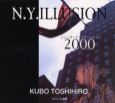 N．Y．ILLUSION　2000