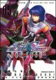 機動戦士ガンダムSEED　DESTINY　THE　EDGE(5)