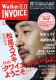 Ｗａｌｋｅｒ　２．０　ＩＮＶＯＩＣＥ　松尾スズキ映画「クワイエットルームにようこそ」のすべて