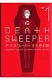 DEATH　SWEEPER(1)