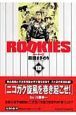 ＲＯＯＫＩＥＳ１０