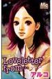 Ｌｏｖｅｌｅｔｔｅｒ　ｆｒｏｍ・・・