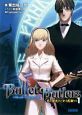 Bullet　Butlers　虎は弾丸のごとく疾駆する(1)