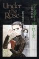 Under　the　Rose　春の賛歌(2)