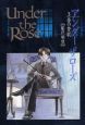 Under　the　Rose　春の賛歌(3)