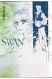 SWAN-白鳥-<愛蔵版>(7)
