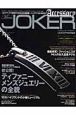 Ｍｅｎ’ｓ　ＪＯＫＥＲ　Ａｃｃｅｓｓｏｒｙ