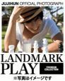 LANDMARK－PLAY　チュ・ジフン公式写真集＜ブック版＞