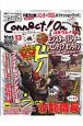 ファミ通Ｃｏｎｎｅｃｔ！Ｏｎ