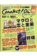 ファミ通Ｃｏｎｎｅｃｔ！Ｏｎ