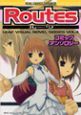 Routes　コミックアンソロジー