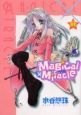 Magical×Miracle(1)