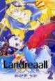 Landreaall(2)