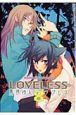 ＬＯＶＥＬＥＳＳ８