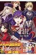 Fate／stay　night　アンソロジーgameコミックス(2)