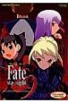 Fate／stay　night　アンソロジーgameコミックス(9)