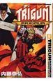 ＴＲＩＧＵＮ　ＭＡＸＩＭＵＭ