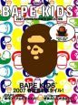 ＢＡＰＥ　ＫＩＤＳ　２００７春夏