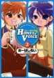 HONEY　VOICE(2)