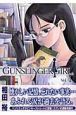 GUNSLINGER　GIRL(4)