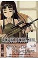 GUNSLINGER　GIRL(5)