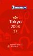 ミシュランガイド東京＜日本語版＞　２００８