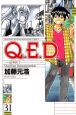 Ｑ．Ｅ．Ｄ～証明終了～