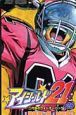 アイシールド21（29）