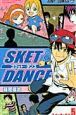 SKET　DANCE(5)