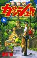 金色のガッシュ!!（6）