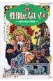 性別が、ない！〜両性具有の物語〜(5)