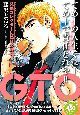 ＧＴＯ　発情コレクターに怒りの鉄槌！