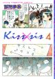 Kiss×sis(4)
