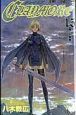CLAYMORE(15)