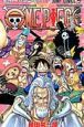 ＯＮＥ　ＰＩＥＣＥ５２