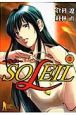 SOLEIL〜ソレイユ〜(2)