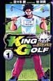 KING　GOLF(1)