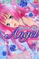 届かない恋のAngel　恋に濡れたAngel3