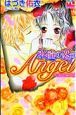 永遠の恋のＡｎｇｅｌ　恋に濡れたＡｎｇｅｌ５