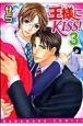 王様にＫＩＳＳ！３