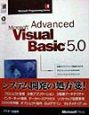 Advanced　Microsoft　Visual　Basic　5．0
