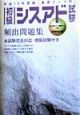 初級シスアド試験頻出問題集　平成10年度版