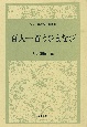 百人一首うひまなび