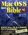 Mac　OS　8　bible