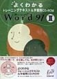 Microsoft　Word　97(2)