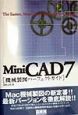 MiniCAD　7機械製図パーフェクトガイド
