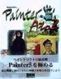 Painter　5　A　to　Z