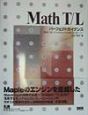 Math　T／Lパーフェクトガイダンス