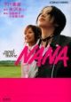 NANA－ナナ－　novel　from　the　movie