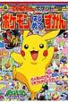 ポケモン ダイヤモンド&パールはじめてずかん